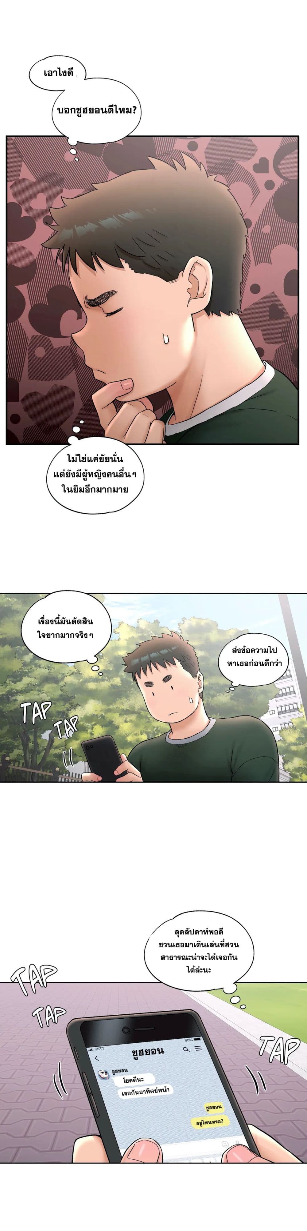 หน้า 25